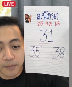 หวยลาว-23-7-68-6