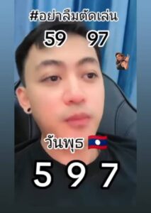 หวยลาว-23-7-68-7
