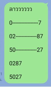 หวยลาว-7-7-68-3