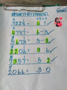หวยลาว 9/7/68-3
