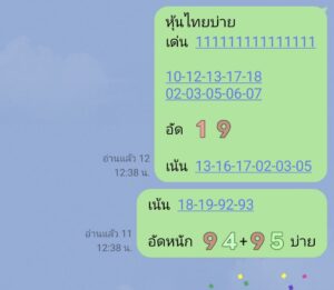 หวยหุ้น-03-07-68-9