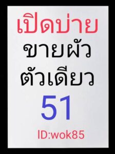 หวยหุ้น-1-7-68-3