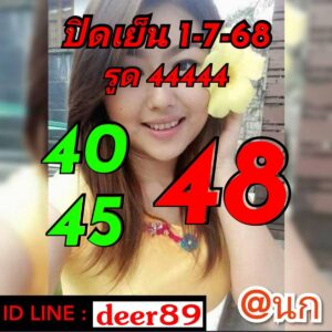 หวยหุ้น-1-7-68-6