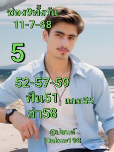 หวยหุ้น-11-7-68-3
