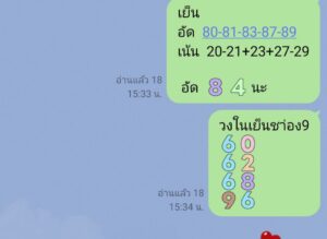 หวยหุ้น-14-7-68-10