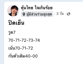 หวยหุ้น-14-7-68-6