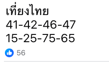 หวยหุ้น-16-7-68-9