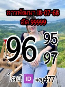 หวยหุ้น 18/7/68-2