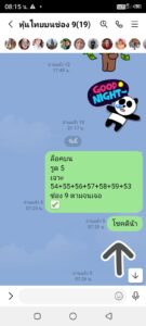 หวยหุ้น-21-7-68-4