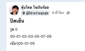 หวยหุ้น-21-7-68-6