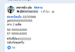 หวยหุ้น-22-7-68-10