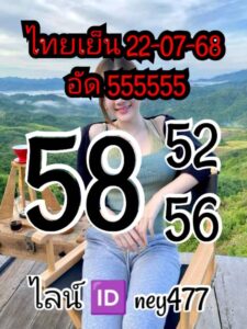 หวยหุ้น 22/7/68
