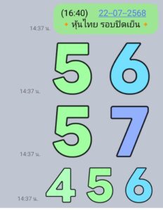 หวยหุ้น-22-7-68