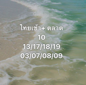 หวยหุ้น 22/7/68-3