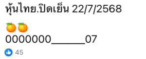 หวยหุ้น-22-7-68-6
