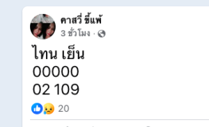 หวยหุ้น-22-7-68-7