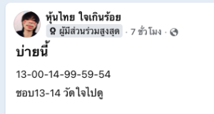 หวยหุ้น-22-7-68-8