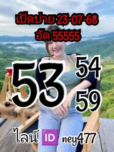 หวยหุ้น-23-7-68-2