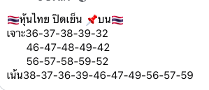 หวยหุ้น-23-7-68-6