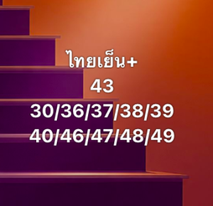 หวยหุ้น 23/7/68-5