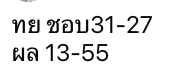 หวยหุ้น 23/7/68-4
