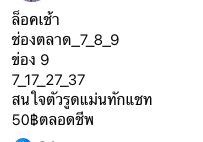 หวยหุ้น 23/7/68-3