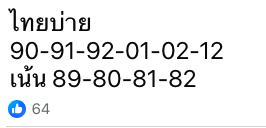 หวยหุ้น-24-7-68-10