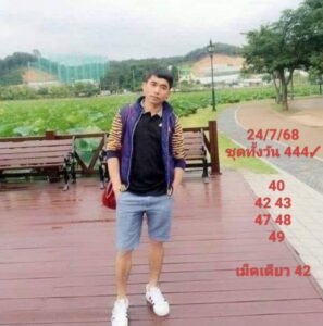 หวยหุ้น 24/7/68