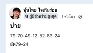 หวยหุ้น-25-7-68-9