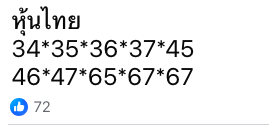 หวยหุ้น-29-7-68-10