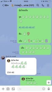 หวยหุ้น 31/7/68-2