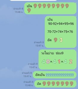 หวยหุ้น 7/7/68-2