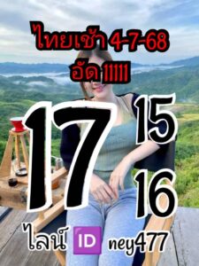 หวยหุ้น-7-7-68-6