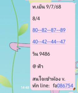 หวยหุ้น-9-7-68-7