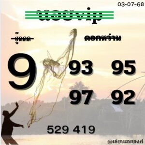หวยฮานอย-03-07-68