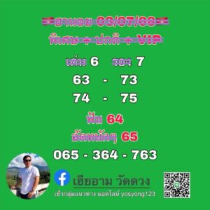 หวยฮานอย-03-07-68-6
