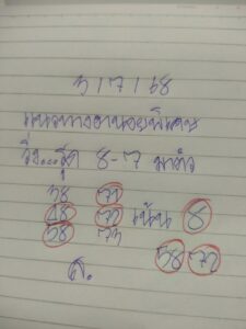 หวยฮานอย-03-07-68-8