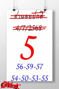 หวยฮานอย 4/7/68-4
