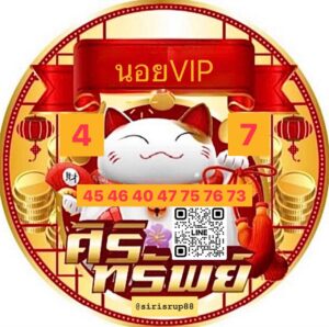 หวยฮานอย-04-07-68-6