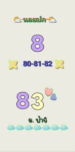 หวยฮานอย-1-6-68