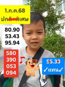 หวยฮานอย-1-6-68-8