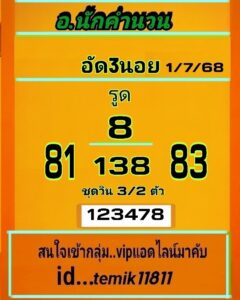 หวยฮานอย-1-6-68-9
