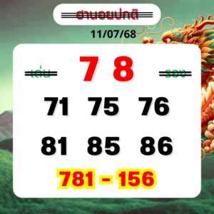 หวยฮานอย 11/7/68-2