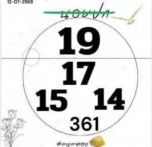 หวยฮานอย 12/7/68-3