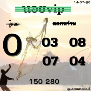 หวยฮานอย-14-7-68-3