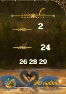 หวยฮานอย-14-7-68-4