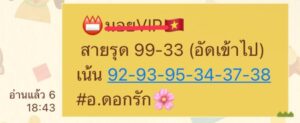 หวยฮานอย 14/7/68-2