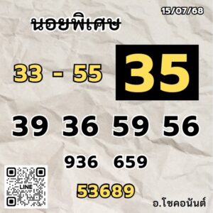 หวยฮานอย-15-7-68-8