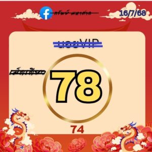 หวยฮานอย-16-7-68-4