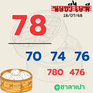 หวยฮานอย-16-7-68-5
